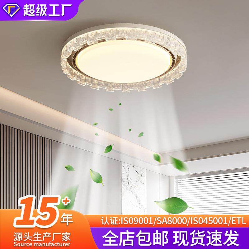 2025年新款涡轮无叶风扇灯全光谱卧室吸顶风扇灯静音餐厅电扇灯具