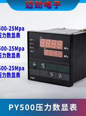 PY500-35Mpa50Mpa压力数显表