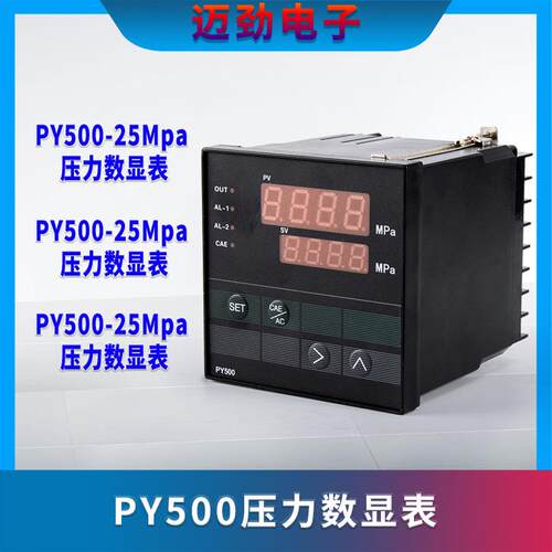 PY500-35Mpa50Mpa压力数显表