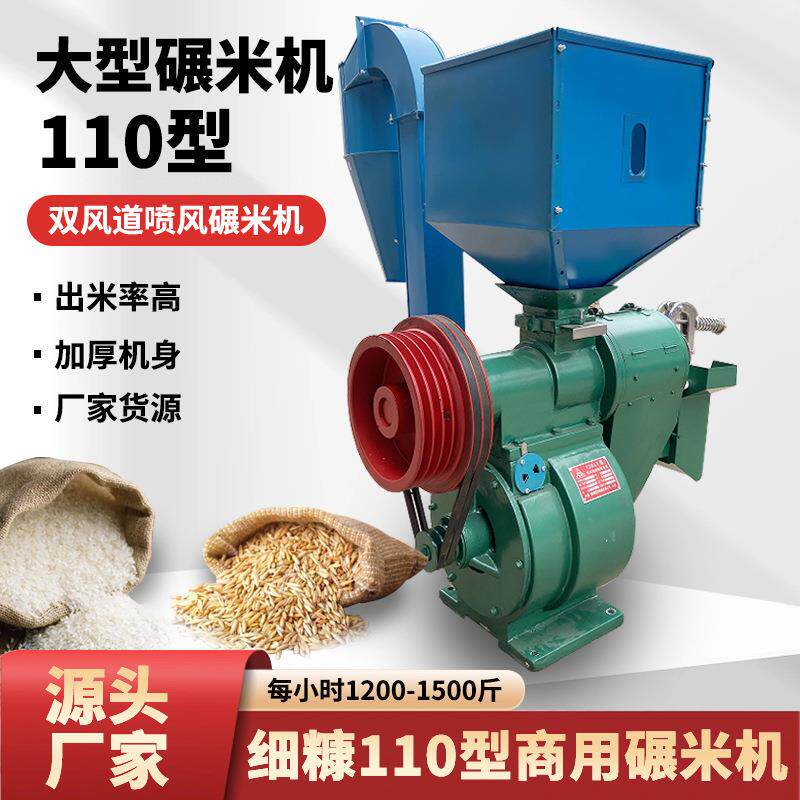 商用大型细糠碾米机多功能碾米剥壳机稻谷脱壳机水稻剥壳机大米