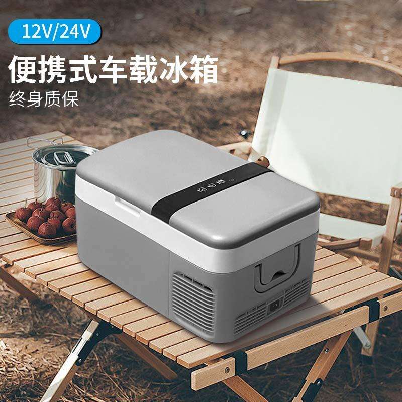 便携式压缩机车载冰箱家用小冰箱制冷冷冻车载冰箱户外露营专用