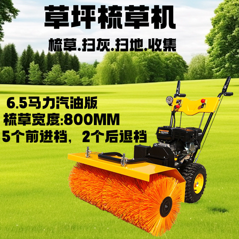 人造草坪梳草机球场电启动手推式小型刷草机 80CM宽汽油款梳砂机