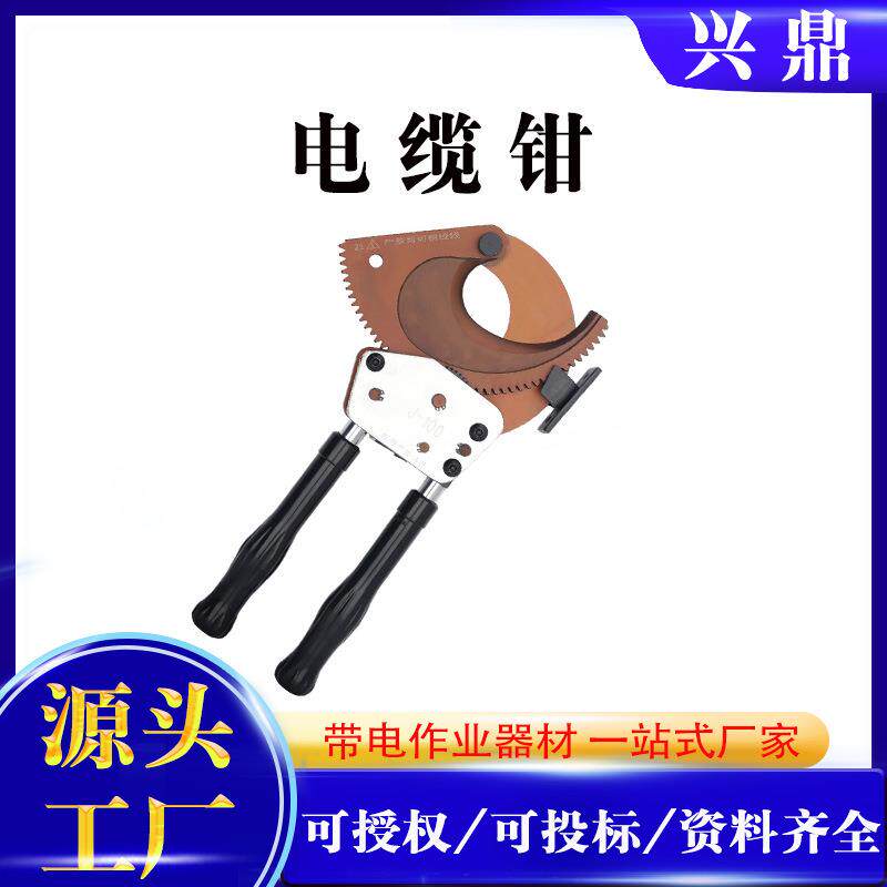 多功能电缆剪线钳手动重型电缆线剪电工用手动剥线绞线钳