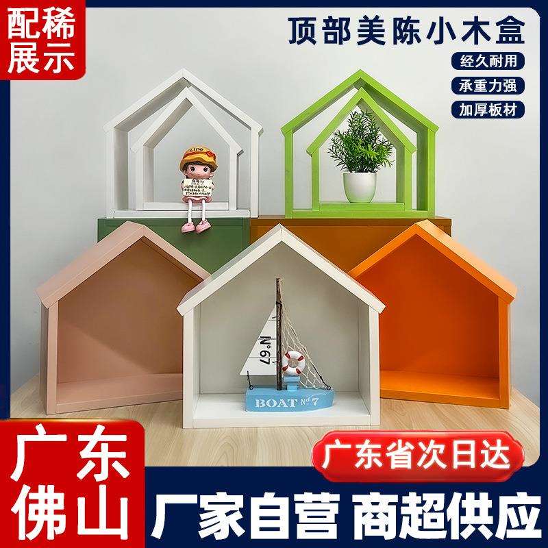 超市彩色陈列顶部美陈小木屋情景道具货架顶层装饰创意陈列