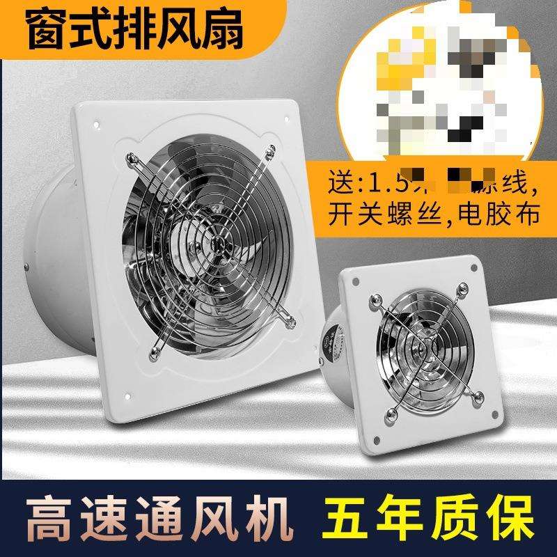 排气扇4寸5寸6寸7寸8寸9寸11寸10寸12寸14寸16寸窗式换气扇排风扇