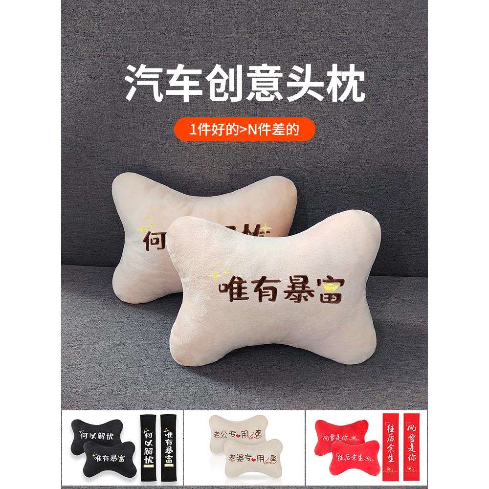 汽车头枕车用护颈枕车内颈部靠枕创意座椅车载颈枕腰靠一对装