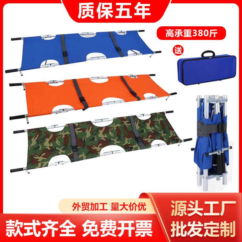 四折担架家用便携式简易折叠铝合金多功能带收纳包急救抢险救护车