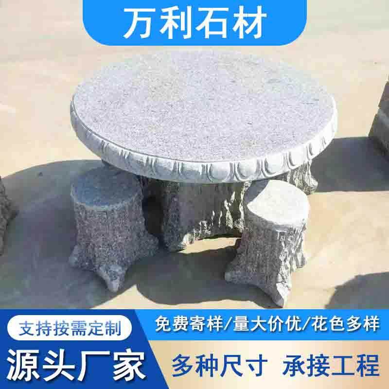 花岗岩石桌石凳公园园林大理石圆桌石凳别墅庭院户外石桌摆件