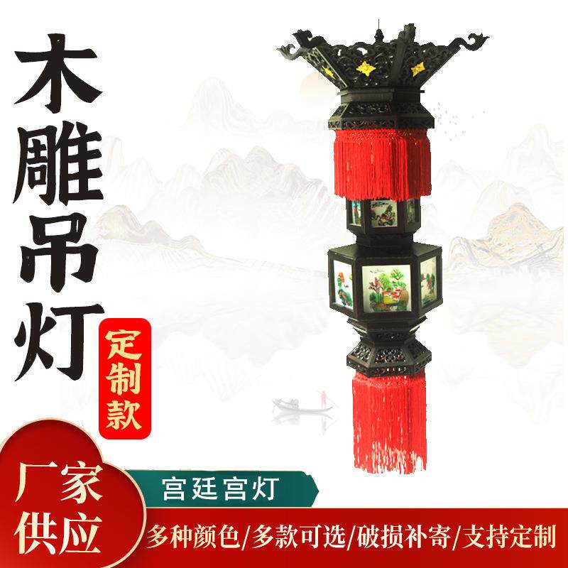 华菲宫廷吊灯实木木雕中式吊灯挂饰木制影视道具复古灯具
