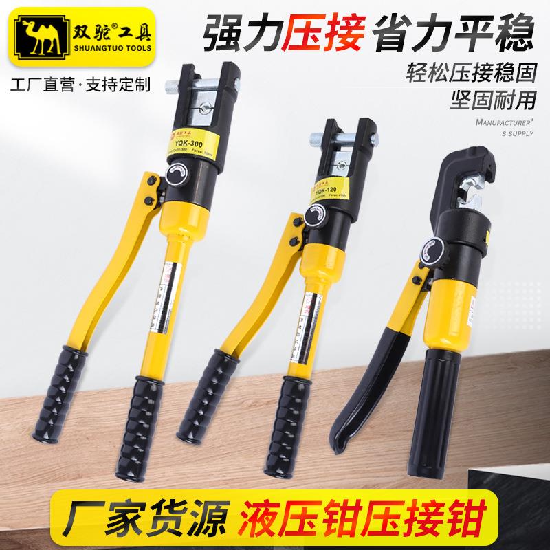 液压钳铜铝鼻压线钳液压钳工业级电工压线钳多功能压线钳五金工具