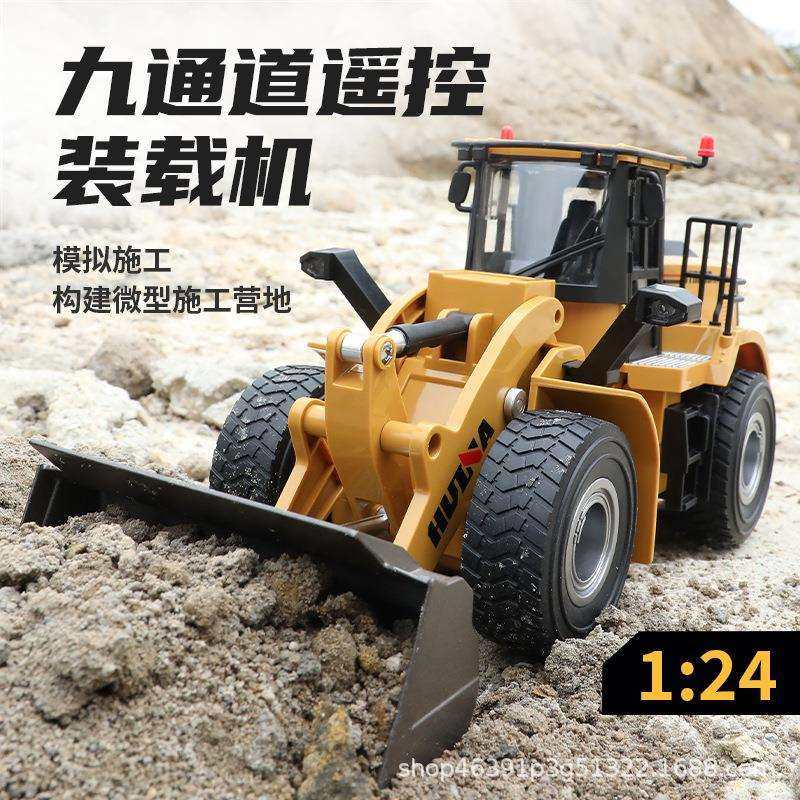 汇纳662大号遥控铲车装载车模型工程车推土机儿童仿真玩具汽车