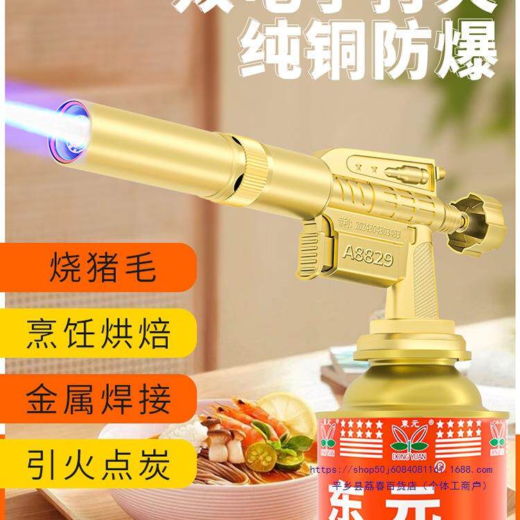 喷火枪烧猪毛卡式气喷枪手持式喷火器枪头火枪头