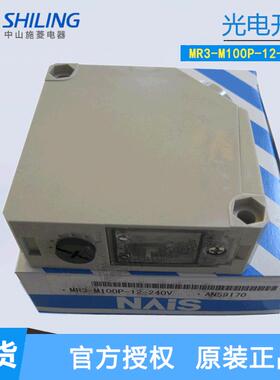MR3-M100P-12-240V漫反射可调光电开关MR3-M200P-12-240V-U
