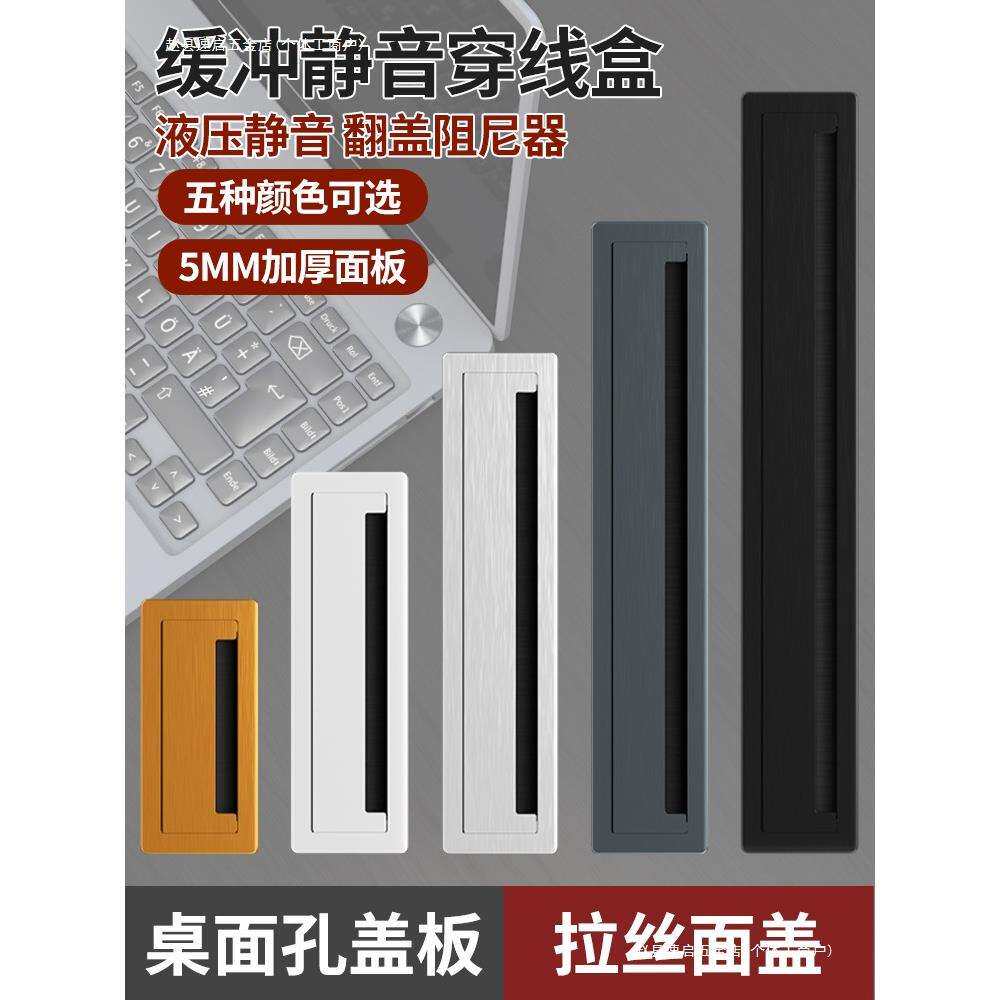 铝合金穿线盒长方形电脑桌电视柜桌面孔盖板装饰孔洞办公桌线孔盖