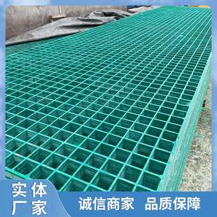 玻璃钢格栅盖板鸽舍养殖场玻璃钢盖板污水处理化工厂沟盖板