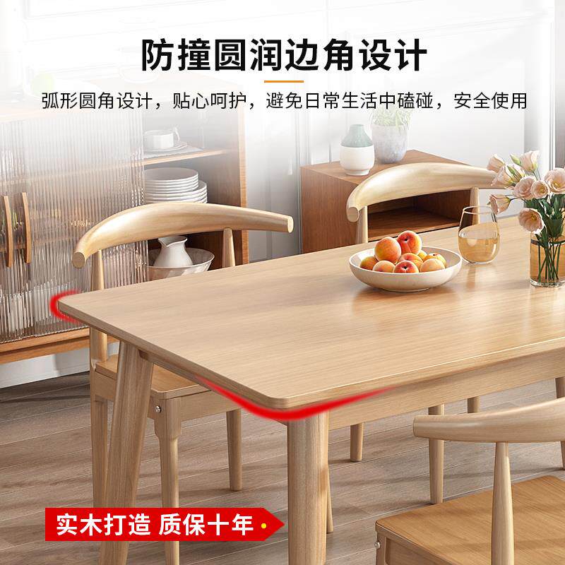北欧实木餐桌现代简约轻奢长方形日式桌椅组合吃饭桌子家用小北秦