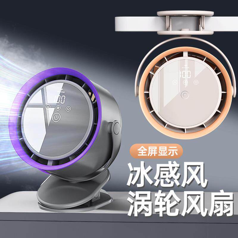 新款高速风扇夹子循环风扇100档充电空气循环便携壁挂桌面小风扇