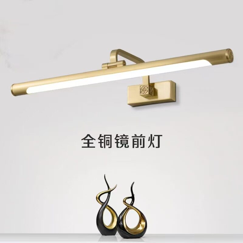 全铜浴室柜LED镜前灯化妆灯