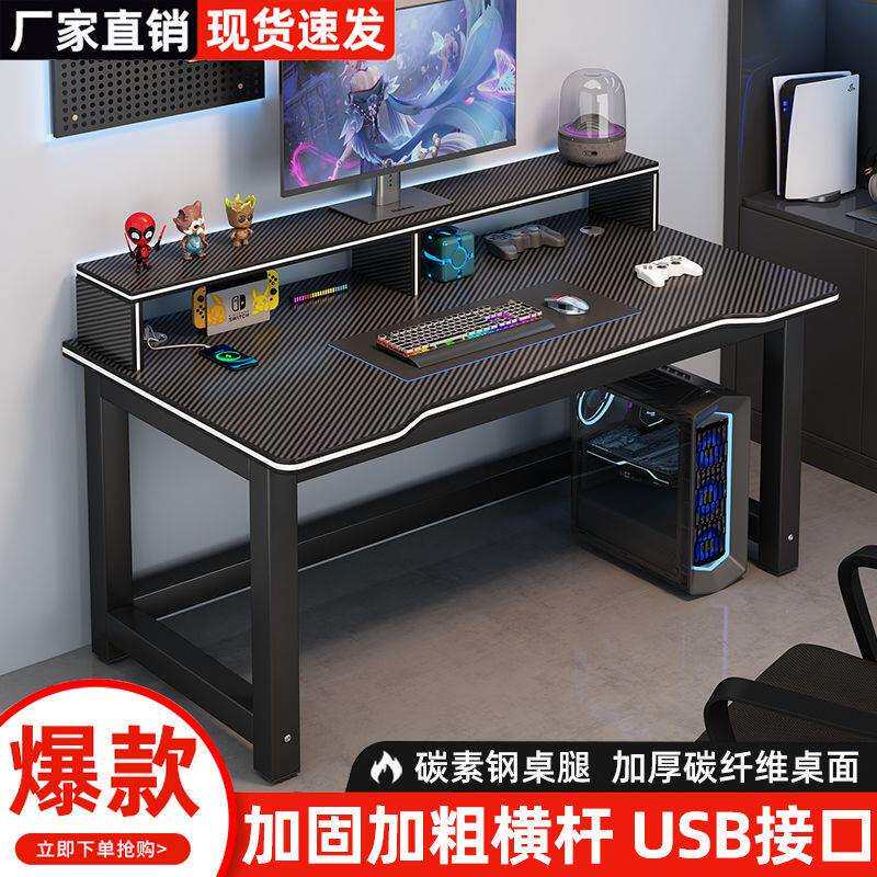 双人电脑桌台式家用电竞桌书桌学生专用学习桌卧室简易写字办公桌