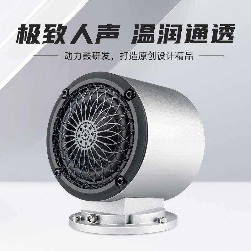 通用型汽车中置喇叭车载中音改装升级音响5.1声道环绕全频扬声器