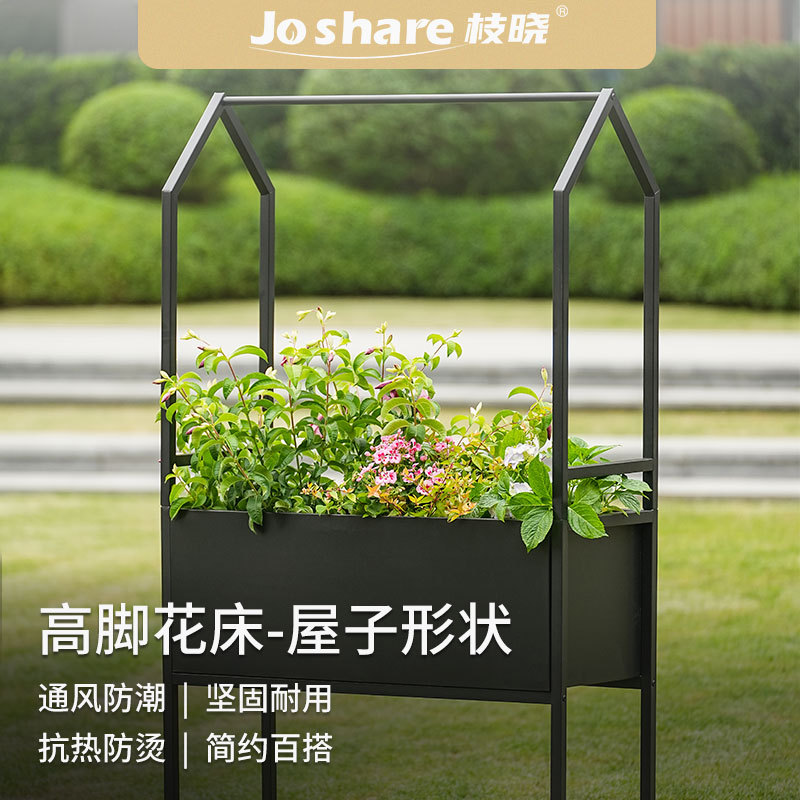 枝晓户外铁艺高脚花架