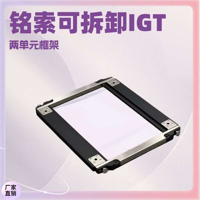 ?铭索户外露营可拆卸IGT框架桌