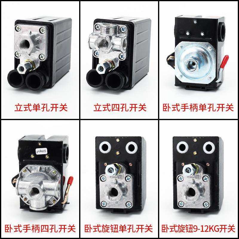 kt空压机配件卧式压力开关自动气压开关打气泵空气压缩机控制器总