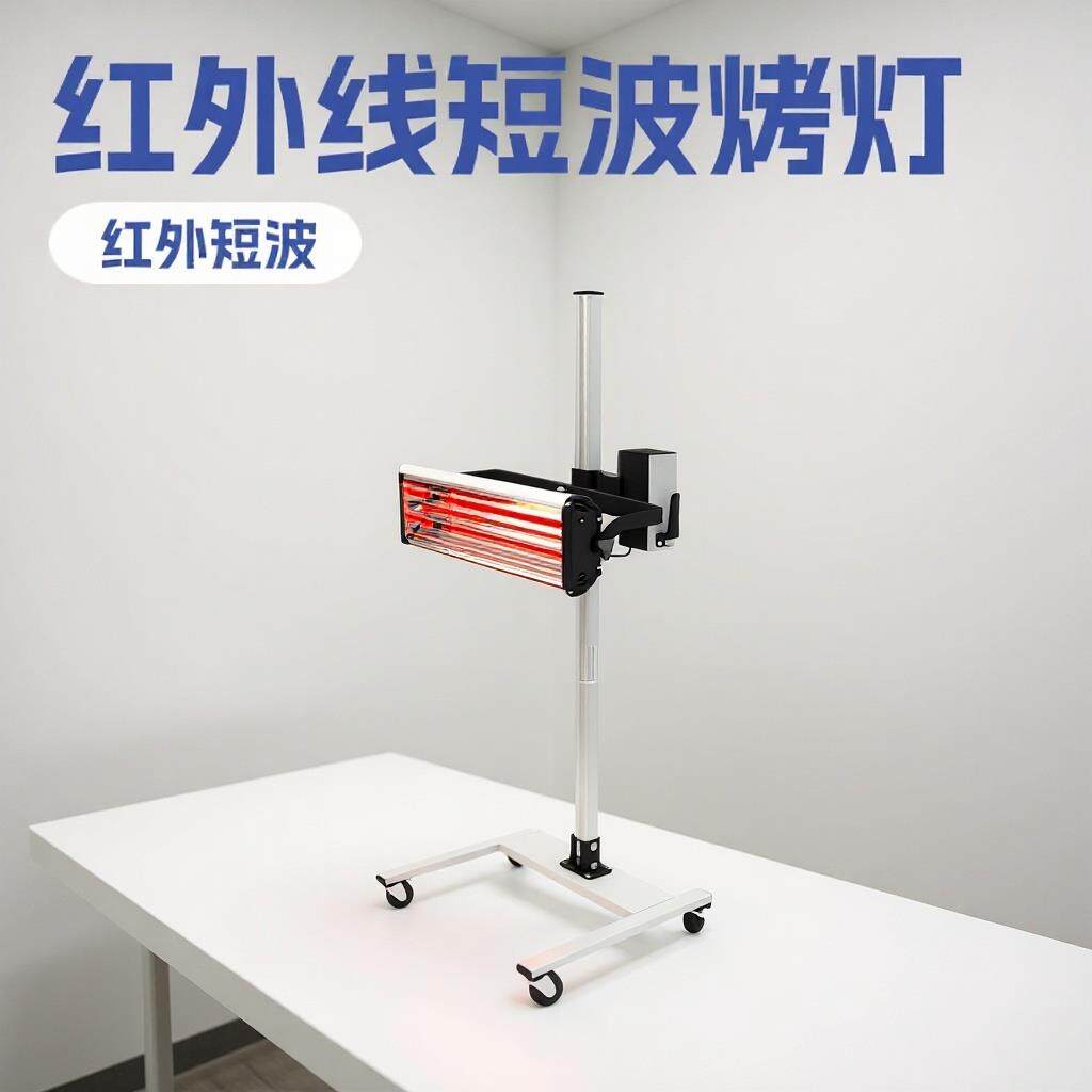 汽车两管移动式烤漆灯烤漆房专用烤灯红外线短波烤漆灯