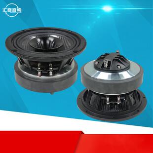 6寸通用同轴喇叭大号角6.5寸也可汽车改装喇叭同轴全频中低音喇叭