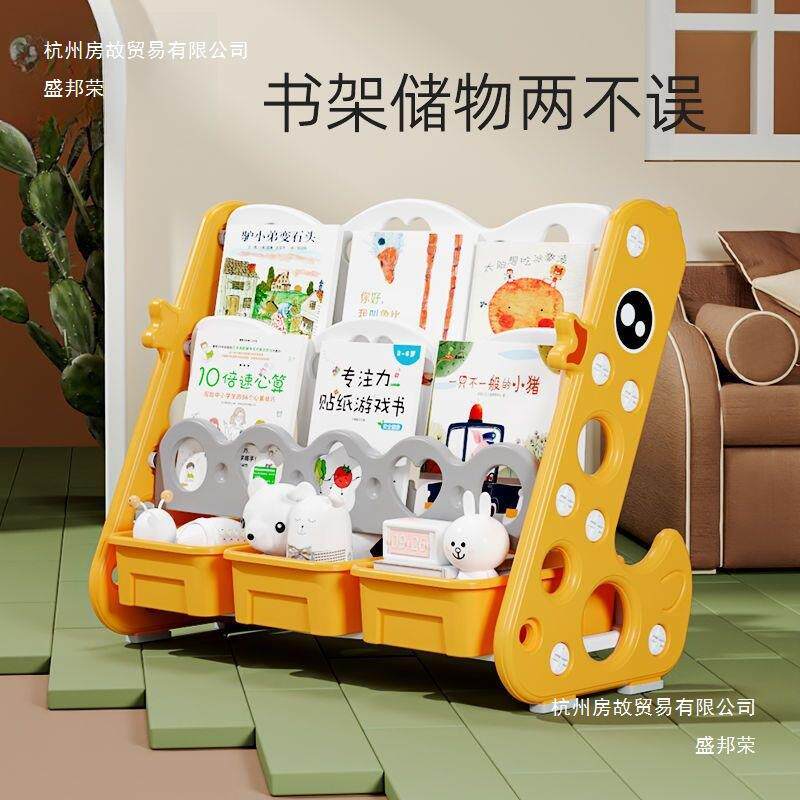 儿童书架宝宝书架家用落地整理绘本架子幼儿多层大置物玩具收纳柜