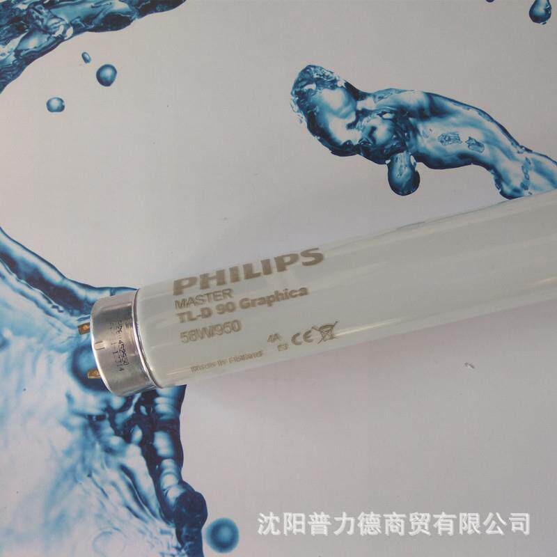荧光灯日光灯TLD9058W/950Graphica灯管标准对色灯管晒图灯