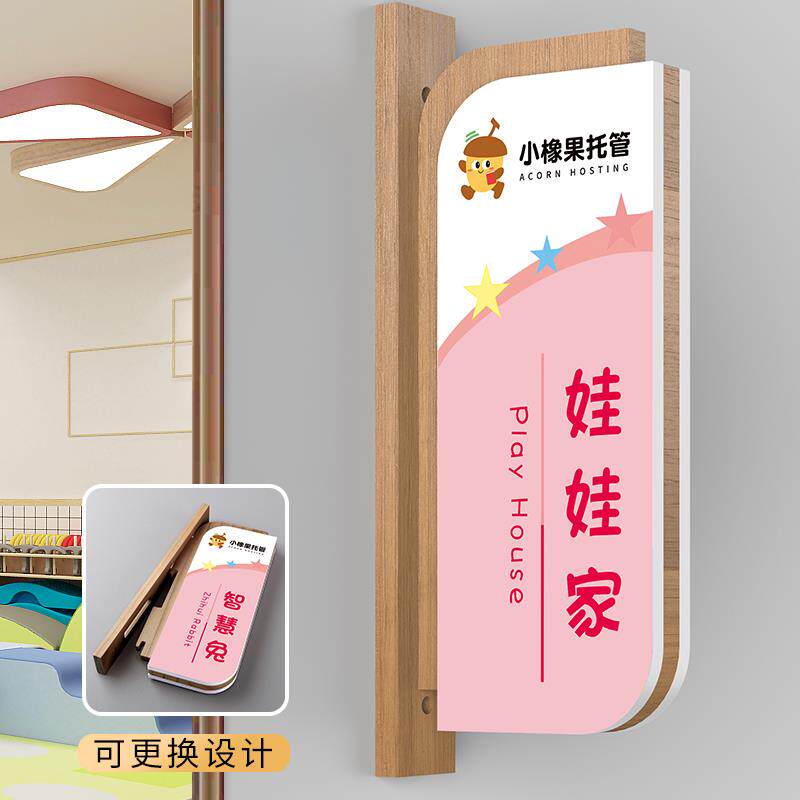 实木加厚幼儿园教室门牌学校侧挂班级牌培训机构可更换科室牌