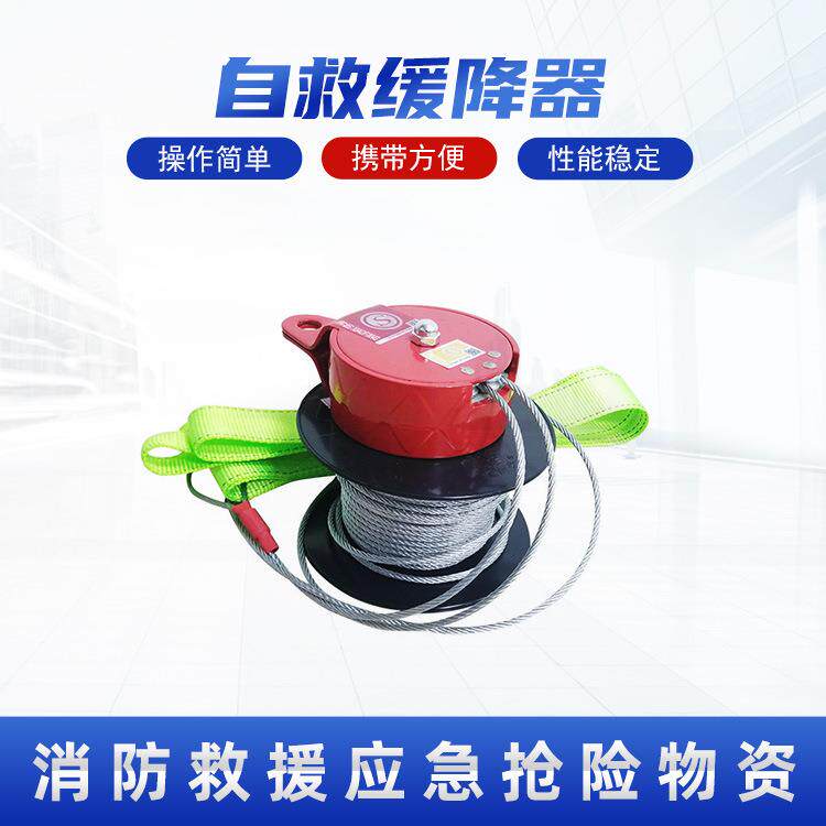 高空往复式安全绳/高楼应急逃生绳可火灾逃生救生自救缓降器