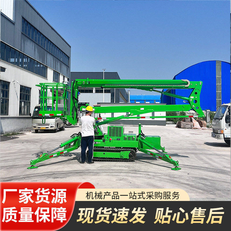 微型履带蜘蛛吊车10-16履带折臂蜘蛛升降机可移动式高空作业车