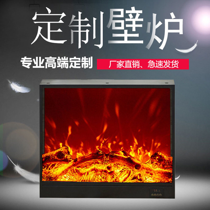 定 制壁炉芯美式电壁炉嵌入式火焰欧式装饰电子壁炉取暖器家用