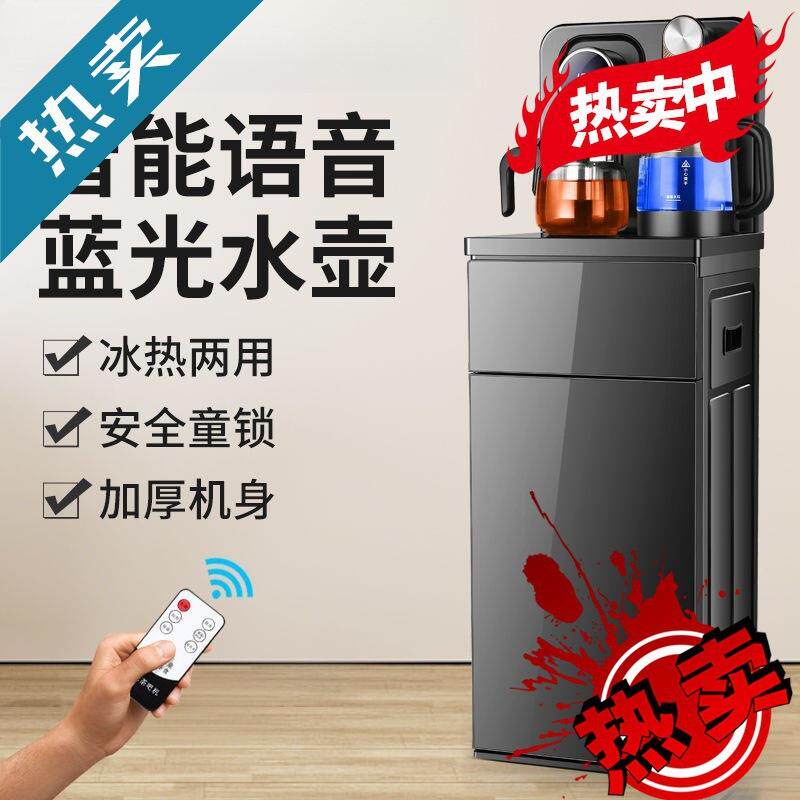 出口款饮水机立式冷热家用办公室全自动冰温热开水器下置式烧水器