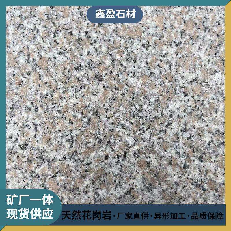 花岗岩小三花康保红火烧板地铺石户外广场铺路大理石路沿路牙石