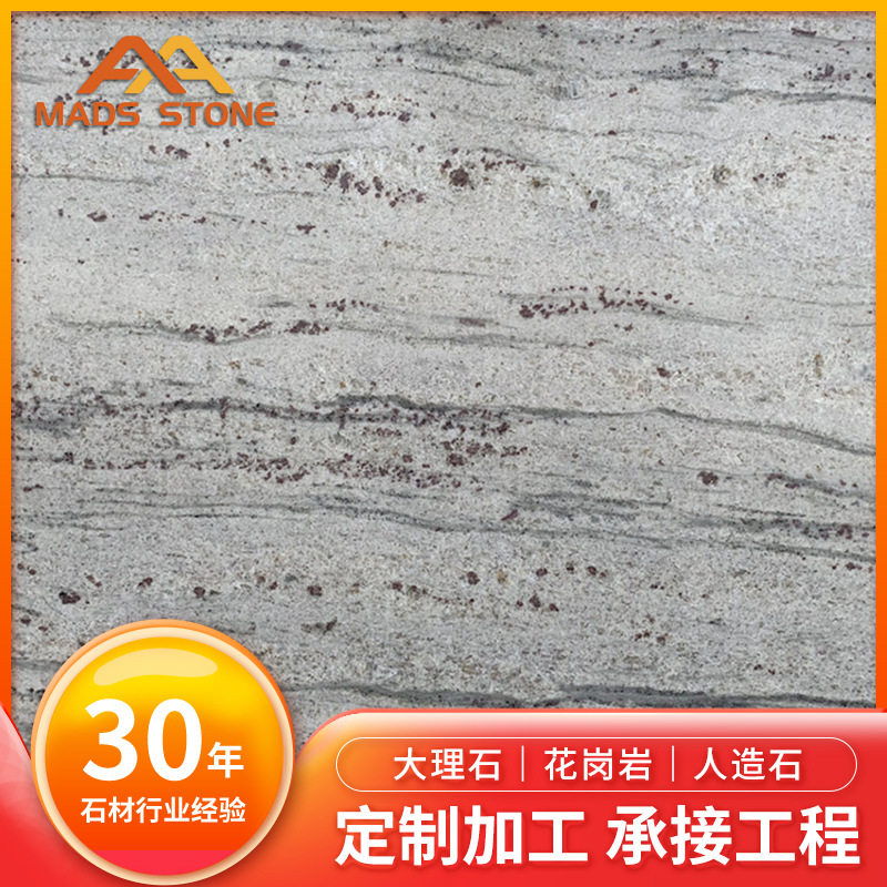 河流白天然石材花岗岩卫生间淋浴板浴室台板工装洗手台石材栏杆
