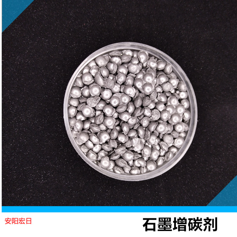 出口产品石墨增碳剂 海外订单 钢厂铸造补碳产品 提高球化效率 成