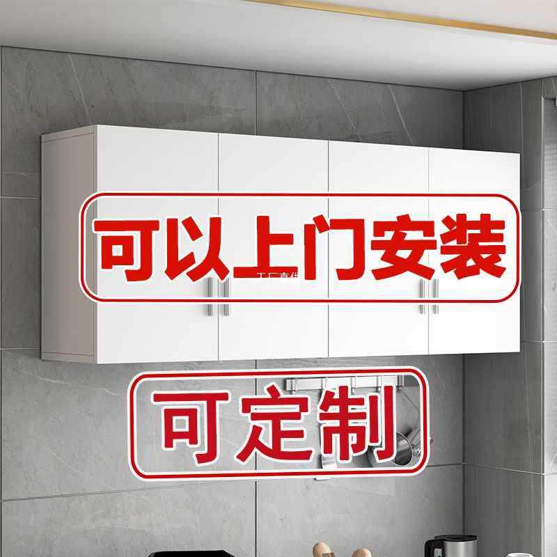 吊柜墙壁柜厨房墙上储物柜橱柜壁挂式卧室悬挂柜卫生间收纳柜定