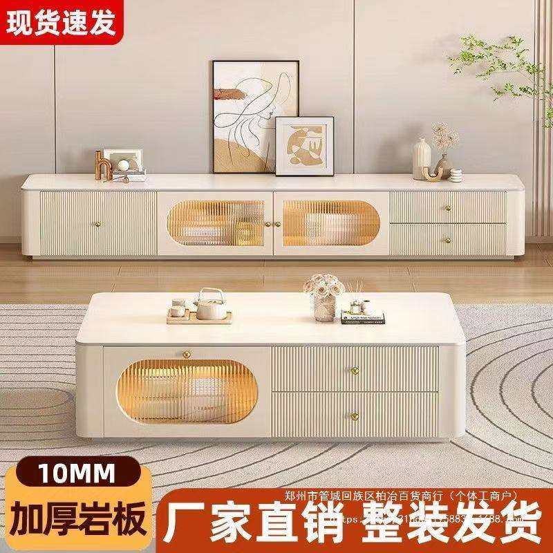 茶几电视柜组合奶油风纯实木客厅2025新款家用小户型岩板简约现代