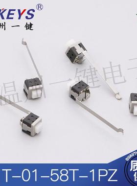 KFT-01-5.8T-1PZ5.8*5.8mm黑色自锁/按键开关长短弹片脚按钮