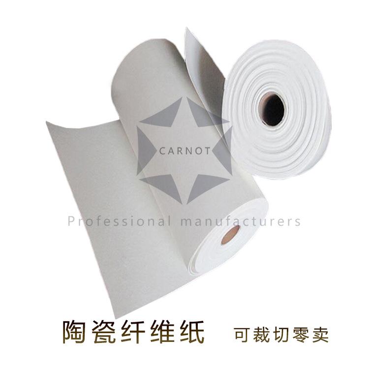 1260硅酸铝陶瓷纤维纸工业机械设备密封垫圈炉膛隔热垫蚊香纤维垫