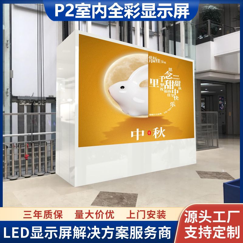 银行酒店大堂室内全彩LED显示屏