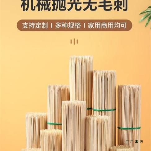 短竹签酱香饼鸡柳鸡排臭豆腐小吃水果签叉一次性10CM土豆签子牙签