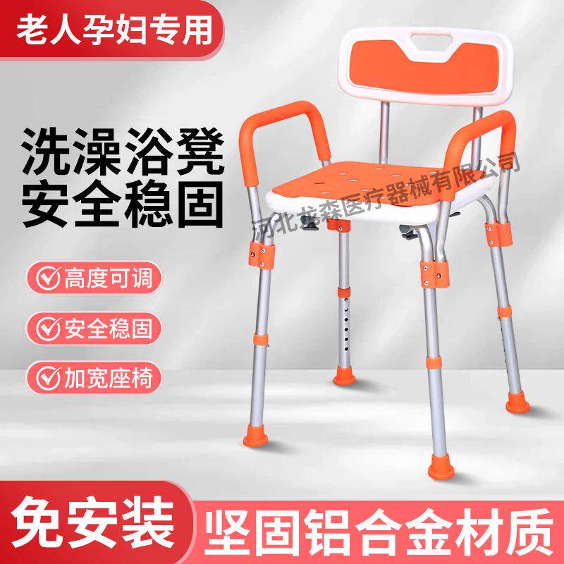 老人洗澡椅淋浴椅子残疾人洗澡椅冲凉椅铝合金浴室洗澡椅高度可调