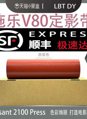 施乐V80定影带18021003100定影膜下压带Versant80Press加热带