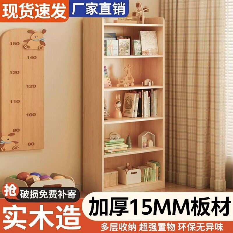 全实木落地靠墙收纳书架