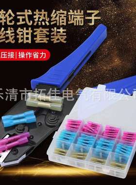 热缩防水中间端子电线接头连接器BHT1.25绝缘冷压端子阻燃压线钳