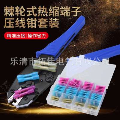 热缩防水中间端子电线接头连接器BHT1.25绝缘冷压端子阻燃压线钳